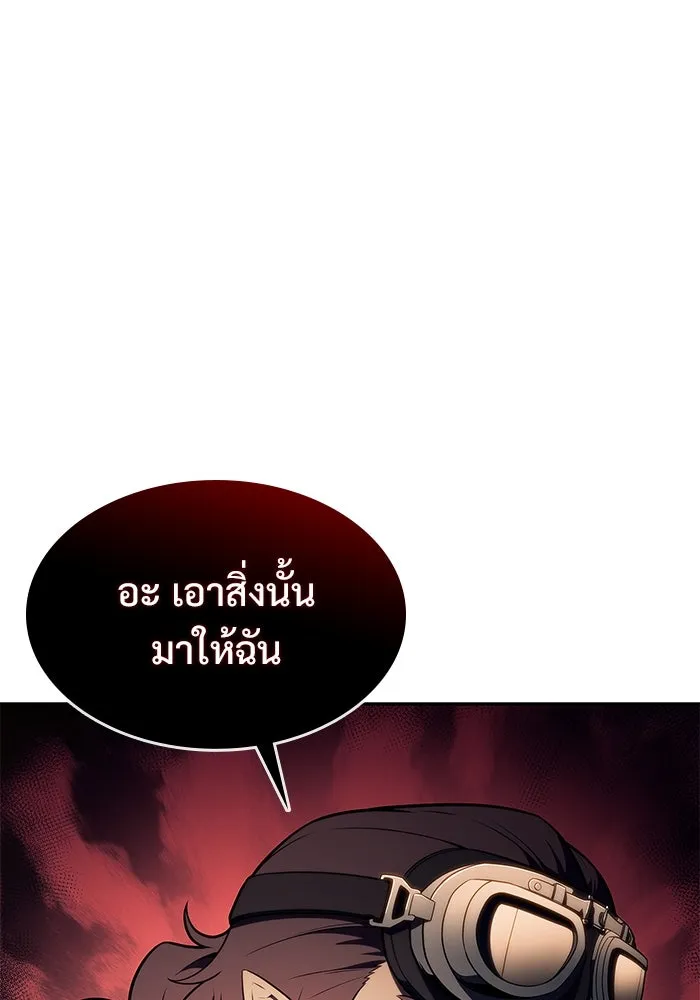 ผู้เล่นหน้าใหม่เลเวลแมกซ์ ตอนที่ 133 'โอรุน' ทั่งเหล็กที รูปที่ 22