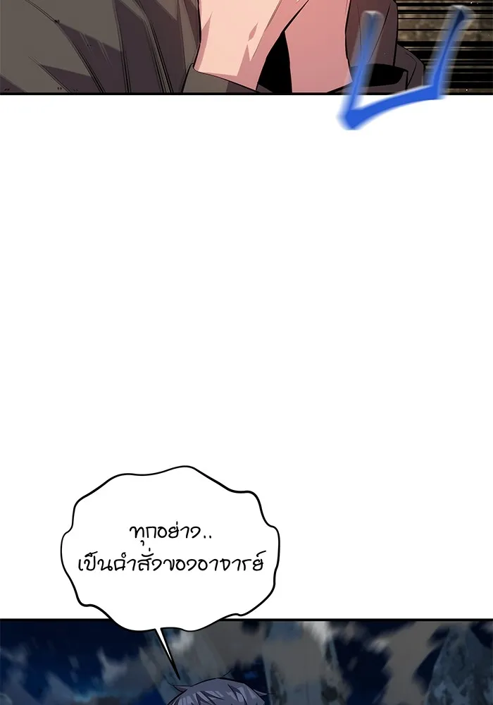 แยกร่าง ล่าอัตโนมัติ ตอนที่ 94 แผนการที่คาดไม่ถึง รูปที่ 53