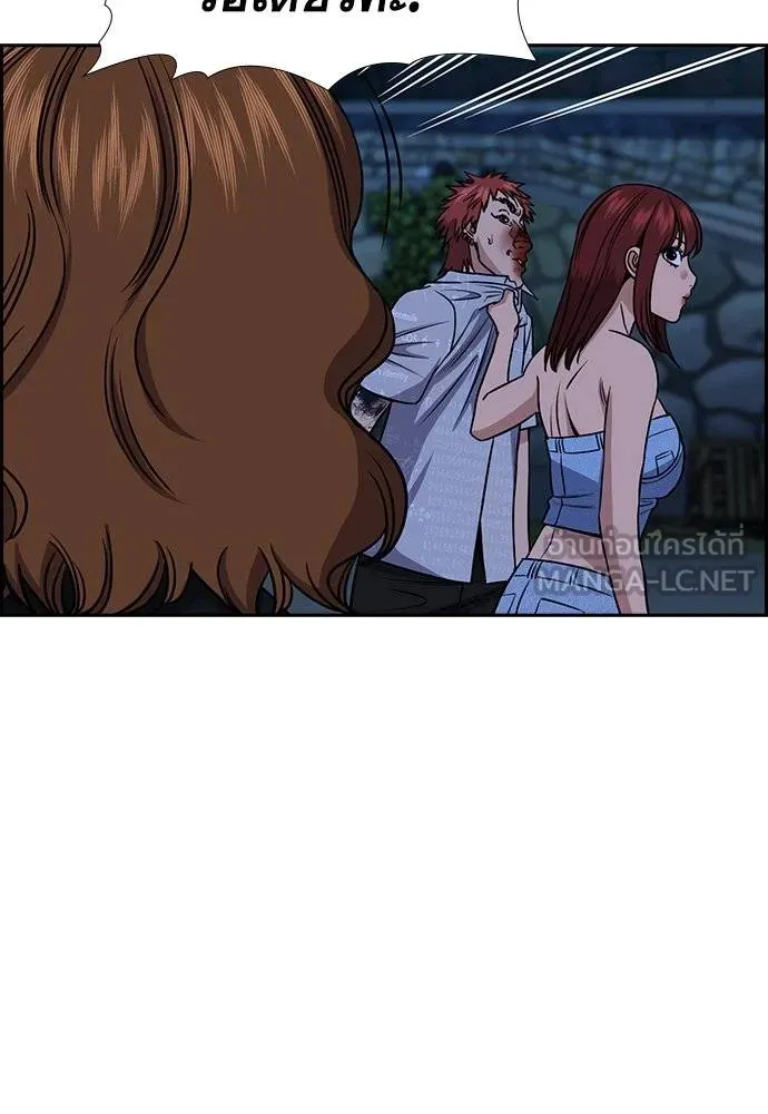 การศึกษาที่แท้จริง ตอนที่ 165 รูปที่ 15