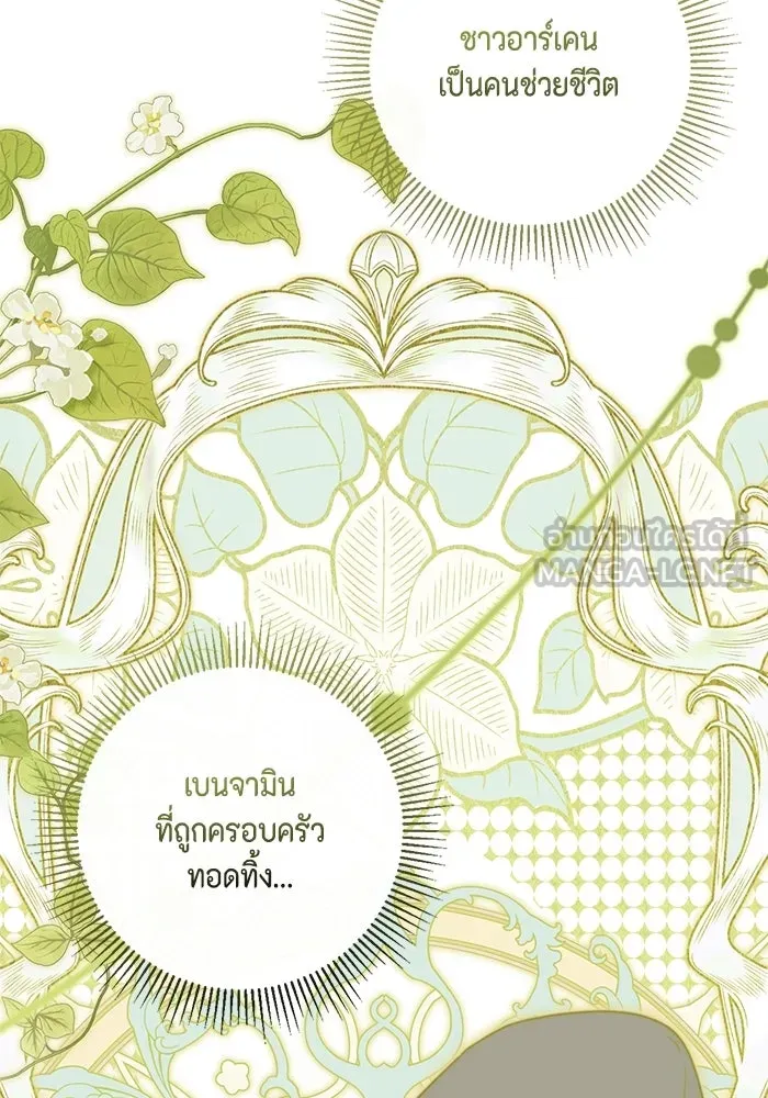 ขอวิธีส่งสามีลงนรก ตอนที่ 43 รูปที่ 84