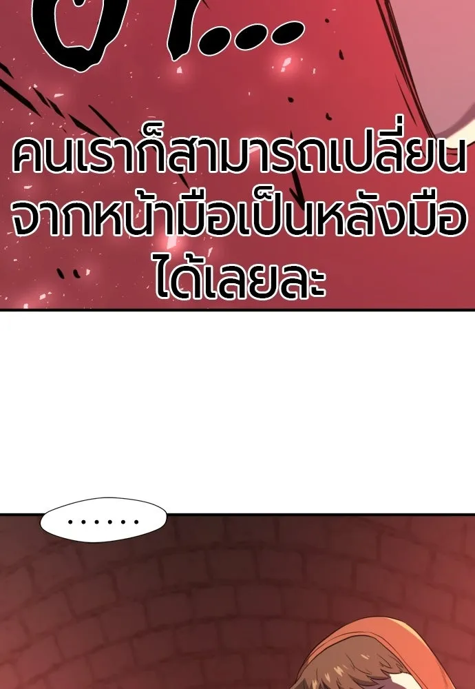 ยอดสถาปนิกผู้พิทักษ์อาณาจักร ตอนที่ 213 คนเราย่อมเปลี่ยนแปลง (2) รูปที่ 53