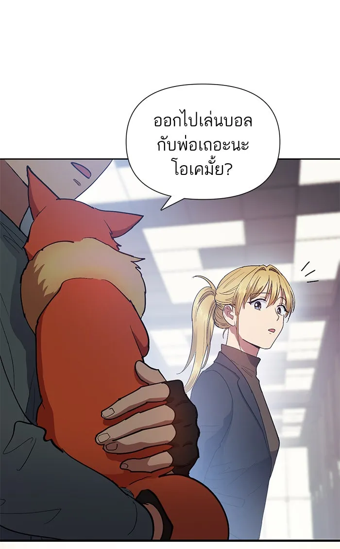 My S-Class Hunters ตอนที่ 45 การเดบิวต์ของหัวหน้าโรงหลอม (2 รูปที่ 49