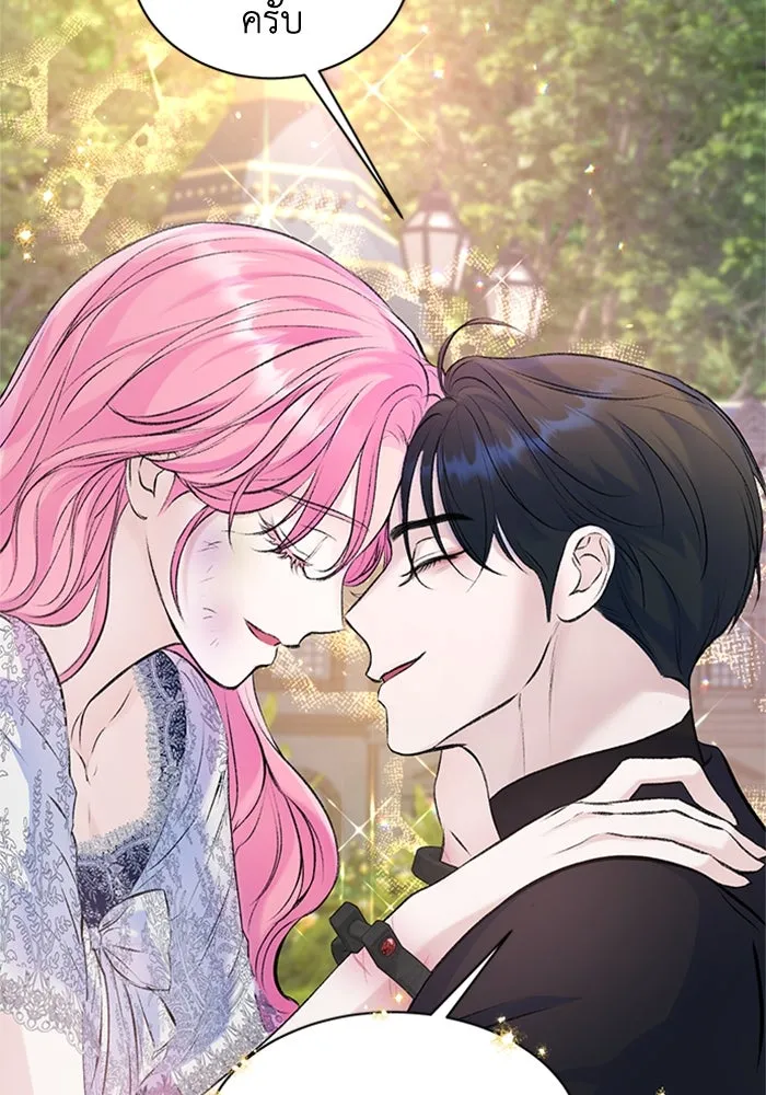 ไหนบอกว่าฉันใกล้ตาย ตอนที่ 32 รูปที่ 8