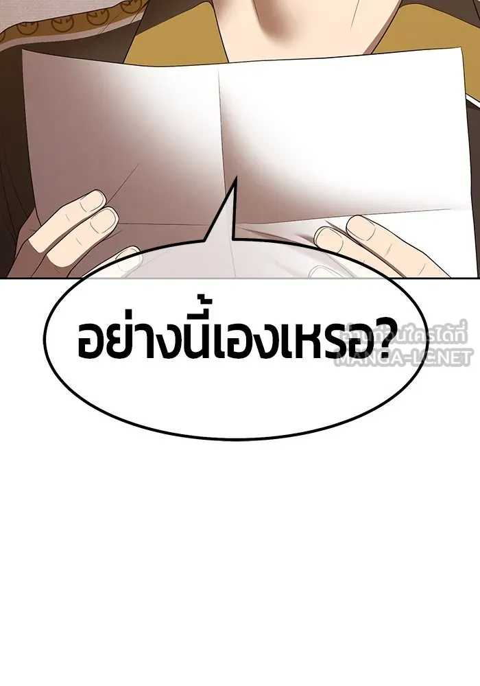 +99 ท่อนไม้พร้อมบวก ตอนที่ 85 บทส่งท้ายซีซัน 1 (3) รูปที่ 9