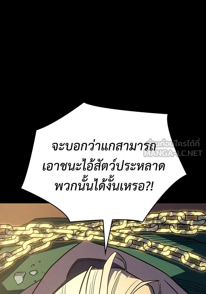 เกิดใหม่พร้อมพลังแห่งราชัน ตอนที่ 54 รูปที่ 126