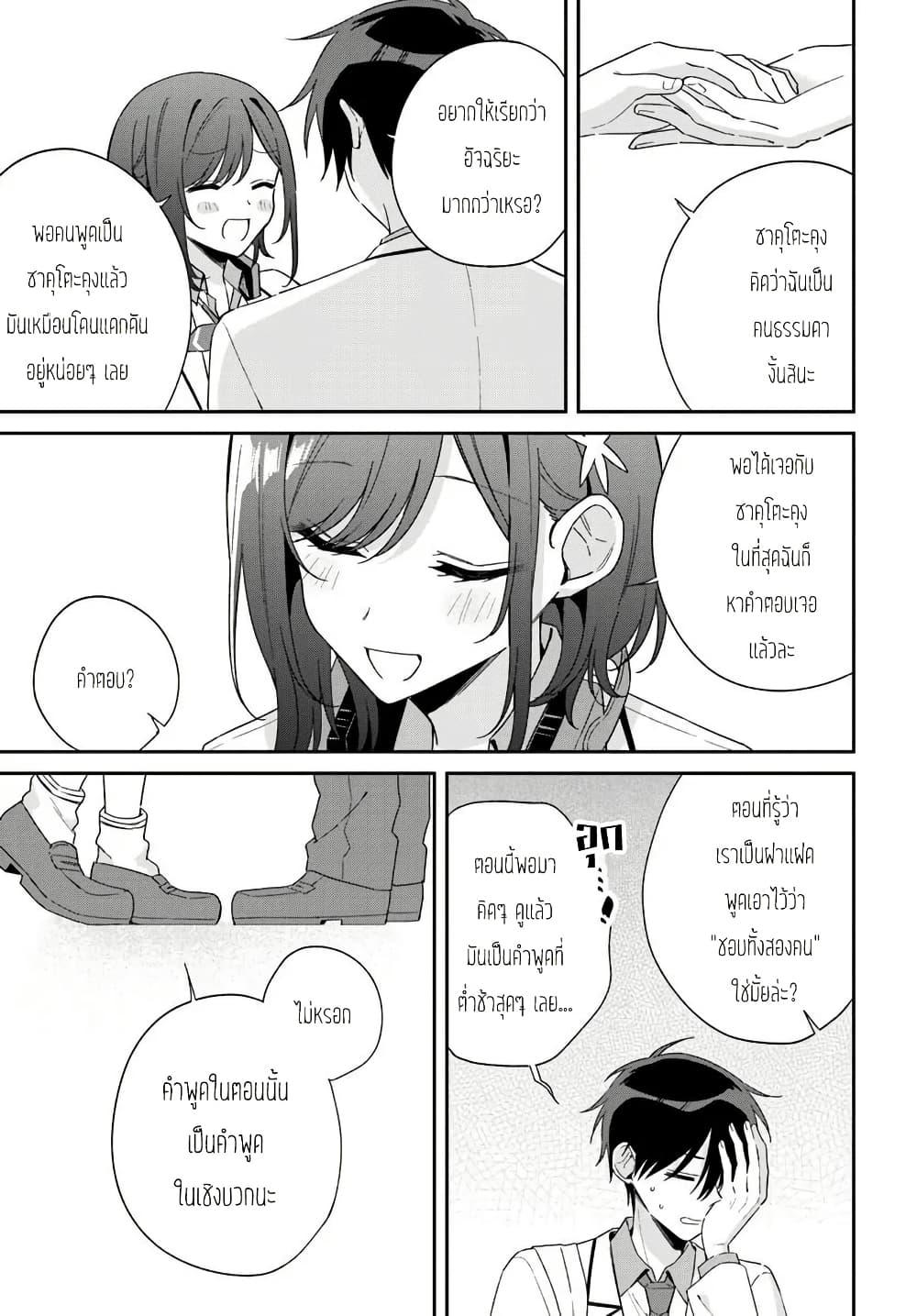 Manga-lc-com อ่านมังงะ อ่านการ์ตูน ออนไลน์ ฟรี Futago Matomete “Kanojo” ni Shinai ตอนที่ 1 2 3 4 5 6 7 8 9 10 11 12 13 14 ฟรี ไม่มีโฆษณา Manga-lc - อ่าน มังงะ อ่าน การ์ตูน ออนไลน์ อ่านมังงะ ฟรี