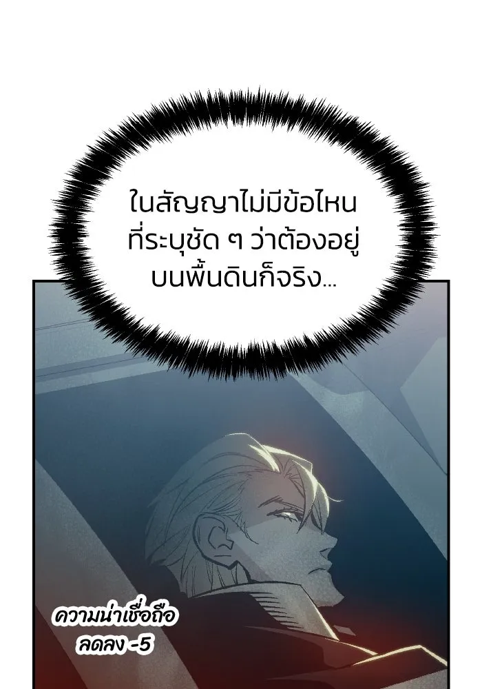The Lone Necromancer ตอนที่ 57 รูปที่ 112