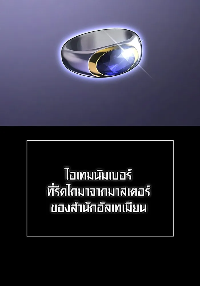 เอาชีวิตรอดในเกมฉบับคนเถื่อน ตอนที่ 45 รูปที่ 2