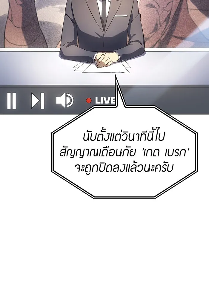 เกิดใหม่พร้อมพลังแห่งราชัน ตอนที่ 7 รูปที่ 19