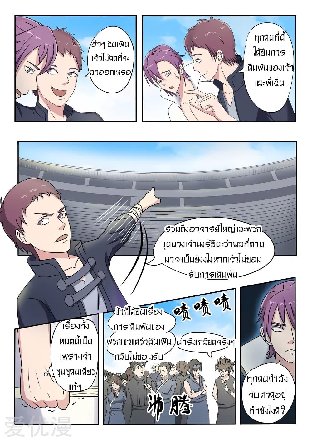 Manga-lc-com อ่านมังงะ อ่านการ์ตูน ออนไลน์ ฟรี Martial Master ตอนที่ 1 2 3 4 5 6 7 8 9 10 11 12 13 14 ฟรี ไม่มีโฆษณา Manga-lc - อ่าน มังงะ อ่าน การ์ตูน ออนไลน์ อ่านมังงะ ฟรี