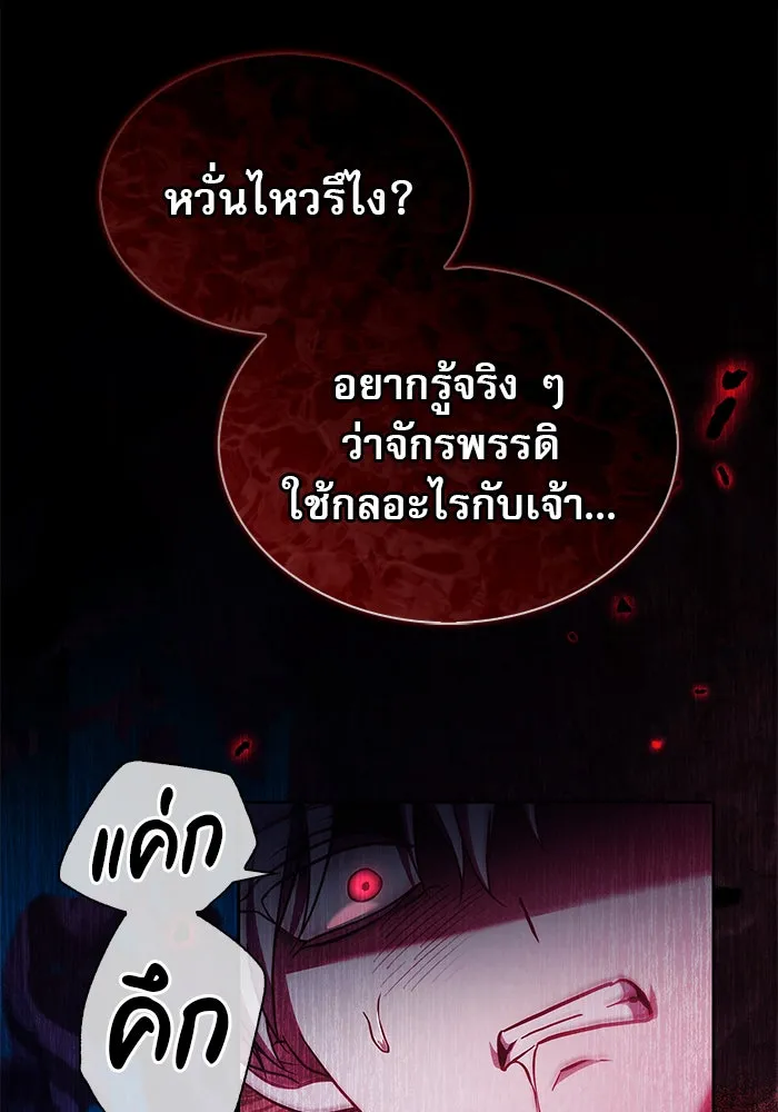 ผมไม่ได้เก่งอย่างที่คิด ตอนที่ 64 รูปที่ 119