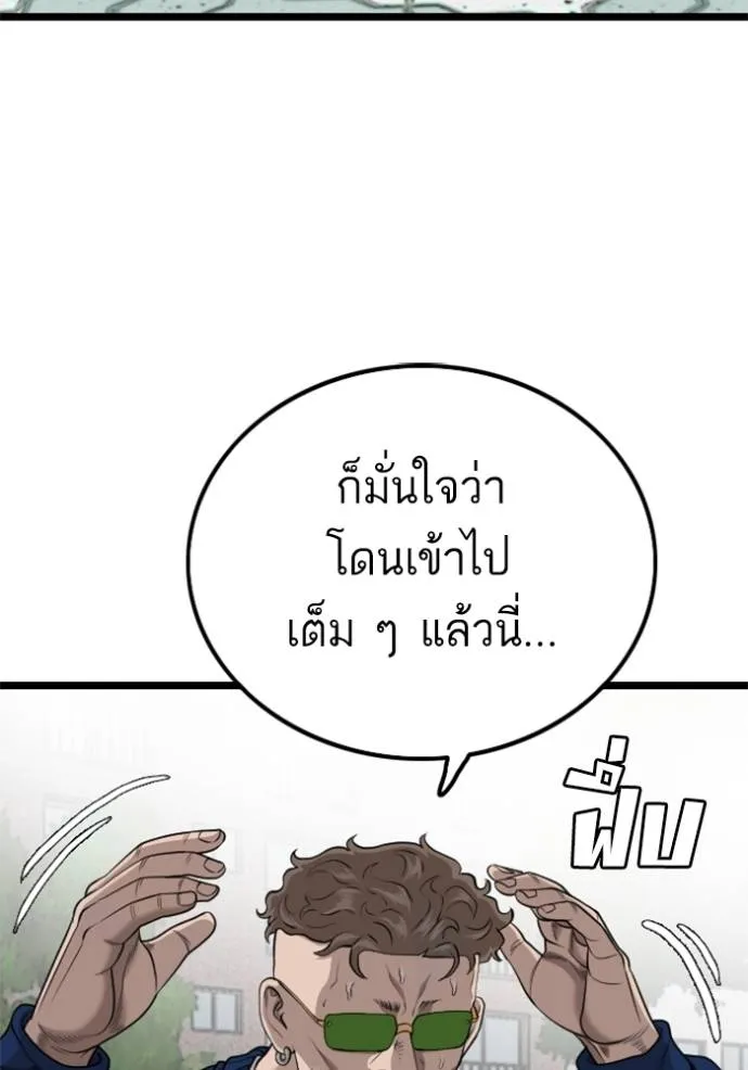 bad guy ตอนที่ 225 รูปที่ 94