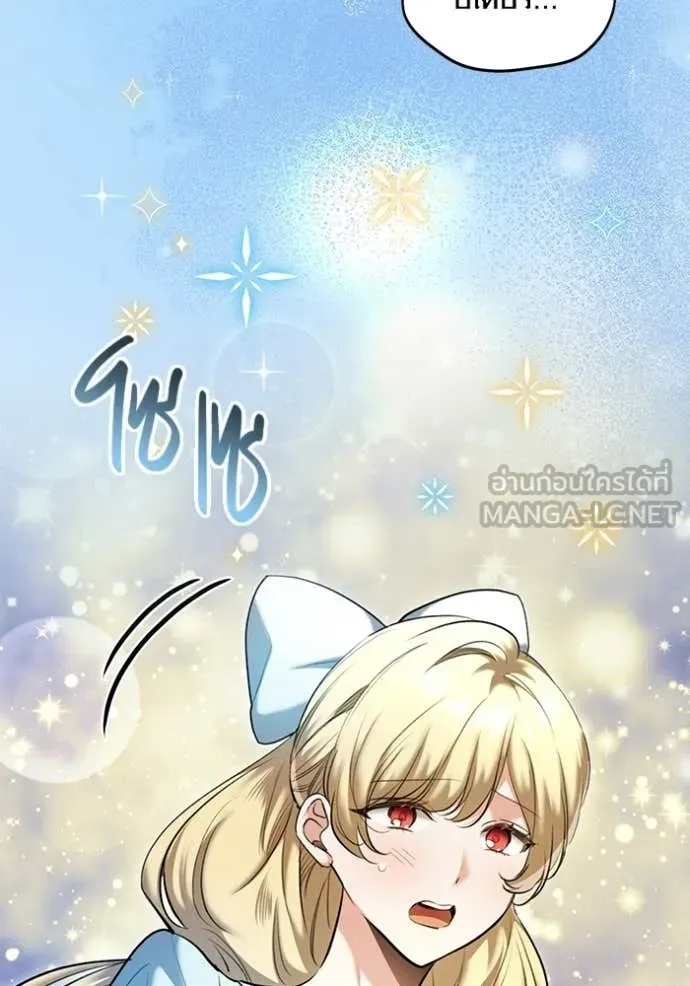 ออร่าดาราอัจฉริยะ ตอนที่ 83 รูปที่ 34