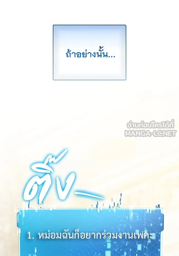 เกมรักด่านสุดท้ายจับนายพระเอก ตอนที่ 3 รูปที่ 42