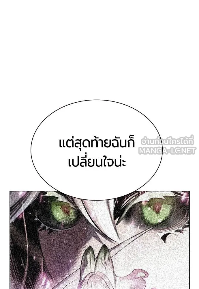 Jungle Juice ตอนที่ 189 รูปที่ 173