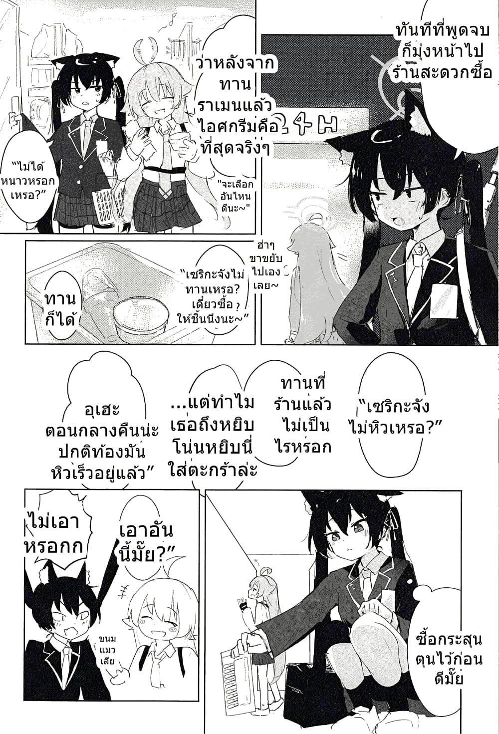 Manga-lc-com อ่านมังงะ อ่านการ์ตูน ออนไลน์ ฟรี Blue Archive Karakawanaide Hoshino-senpai By Ikafriiiii ตอนที่ 1 2 3 4 5 6 7 8 9 10 11 12 13 14 ฟรี ไม่มีโฆษณา Manga-lc - อ่าน มังงะ อ่าน การ์ตูน ออนไลน์ อ่านมังงะ ฟรี