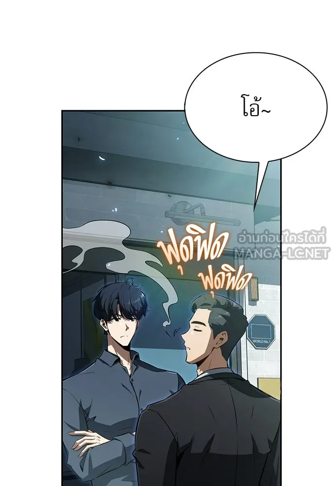 ครัวผู้กล้าท้าให้ชิม ตอนที่ 1 รูปที่ 78