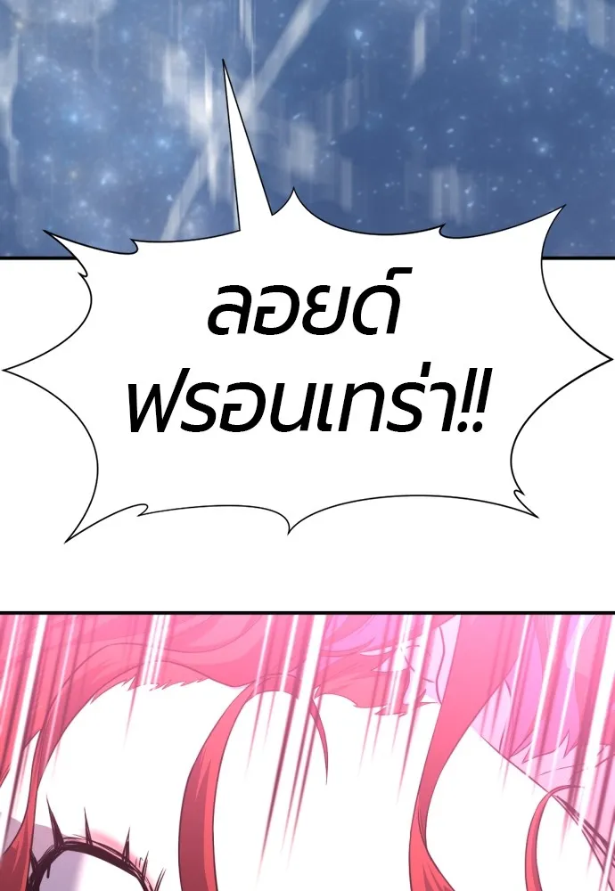 ยอดสถาปนิกผู้พิทักษ์อาณาจักร ตอนที่ 107 รูปที่ 125