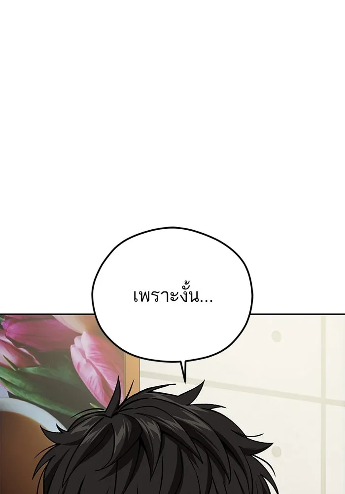 โชคชะตานำพารัก ตอนที่ 96 คำถามหนึ่ง รูปที่ 20