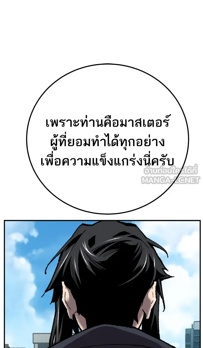 ยอดคนเลเวลทะลุ ตอนที่ 31 ไล่ล่า (2) รูปที่ 93
