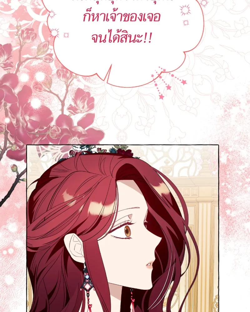 นึกว่าเป็นอิเซไคธรรมดา ตอนที่ 48 รูปที่ 98
