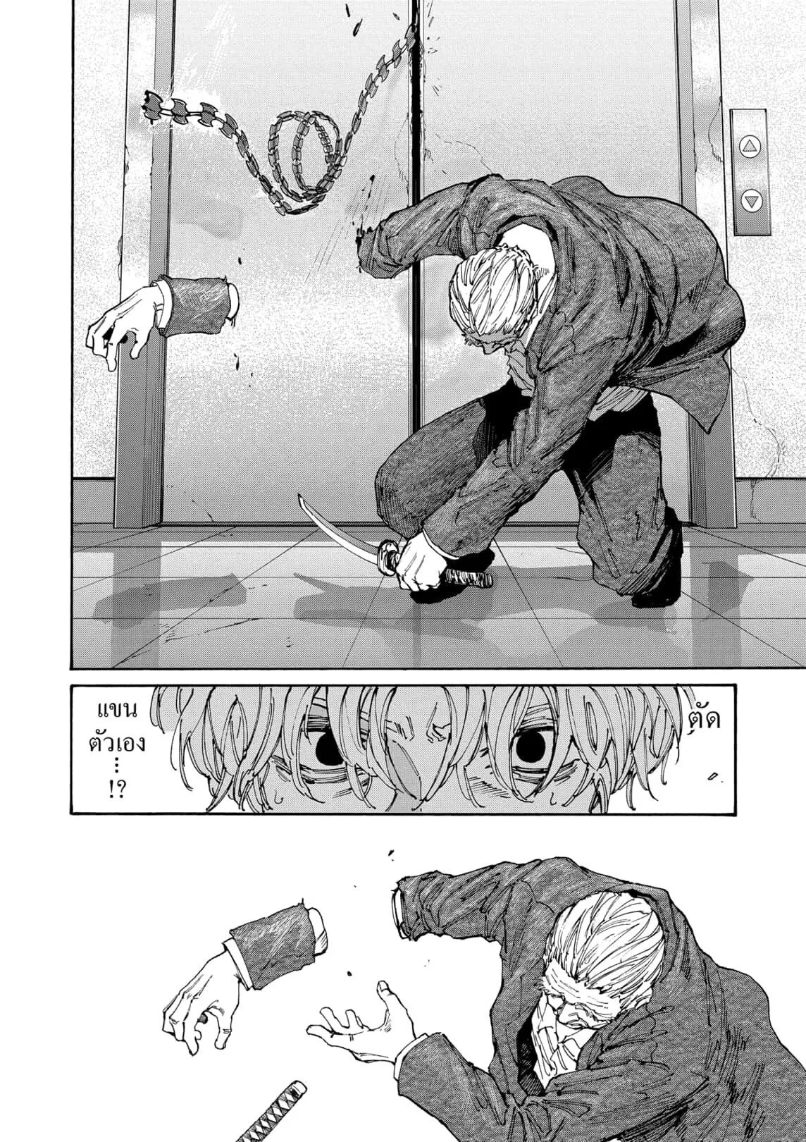 Sakamoto Days ตอนที่ ตอนที่ 166 รูปที่ 16