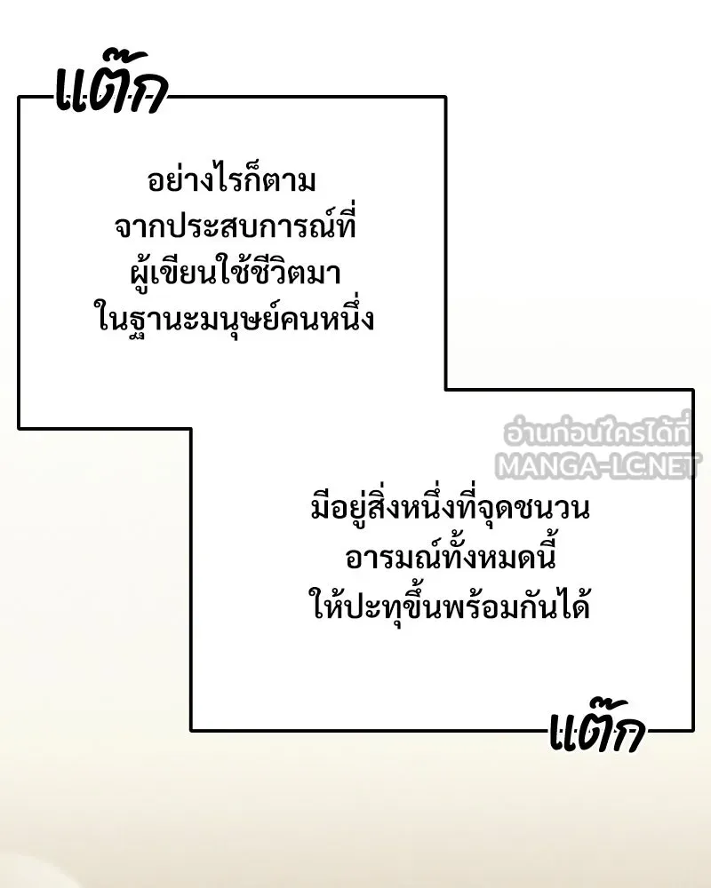 บอกมาค่าตัวเท่าไหร่ ตอนที่ 28 รูปที่ 60