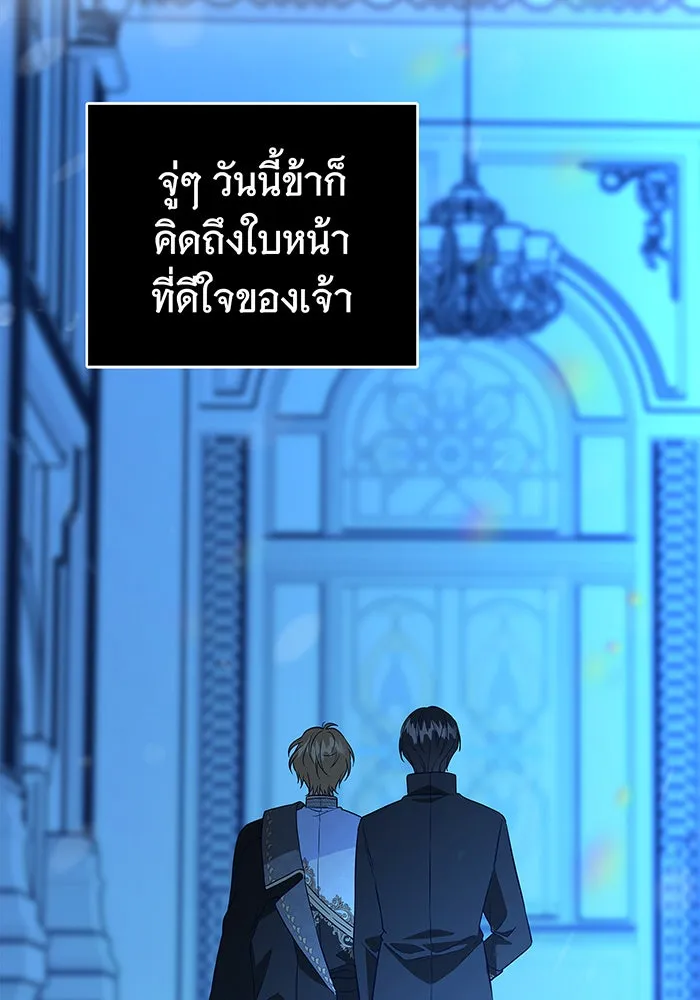 นางร้ายที่ไหนจะมีคุณธรรม ตอนที่ 12 รูปที่ 143