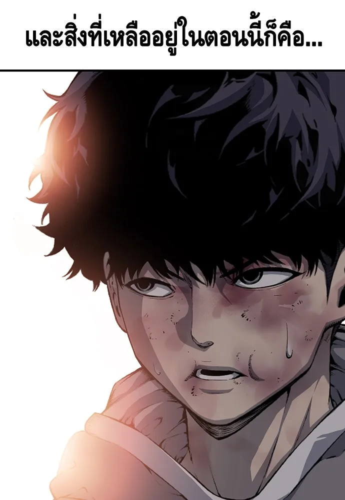 King Game ตอนที่ 16 หวังพึ่งไอ้นั่นงั้นสิ รูปที่ 113