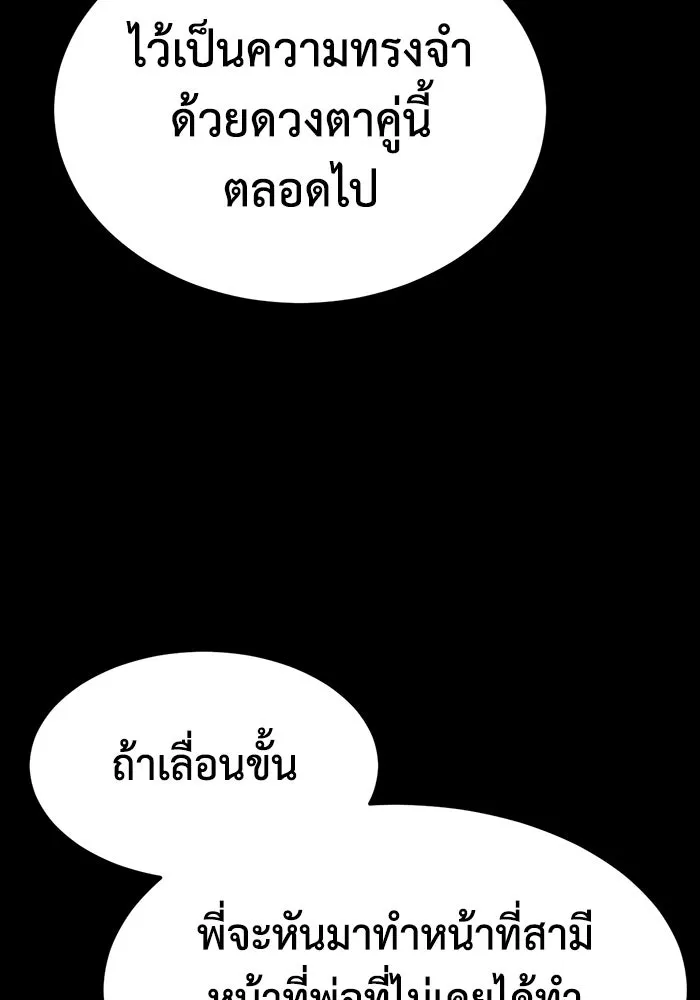 ช่วยเปลี่ยนฉันที ตอนที่ 304. ซีซัน 3 โซอินกุก 12 รูปที่ 47