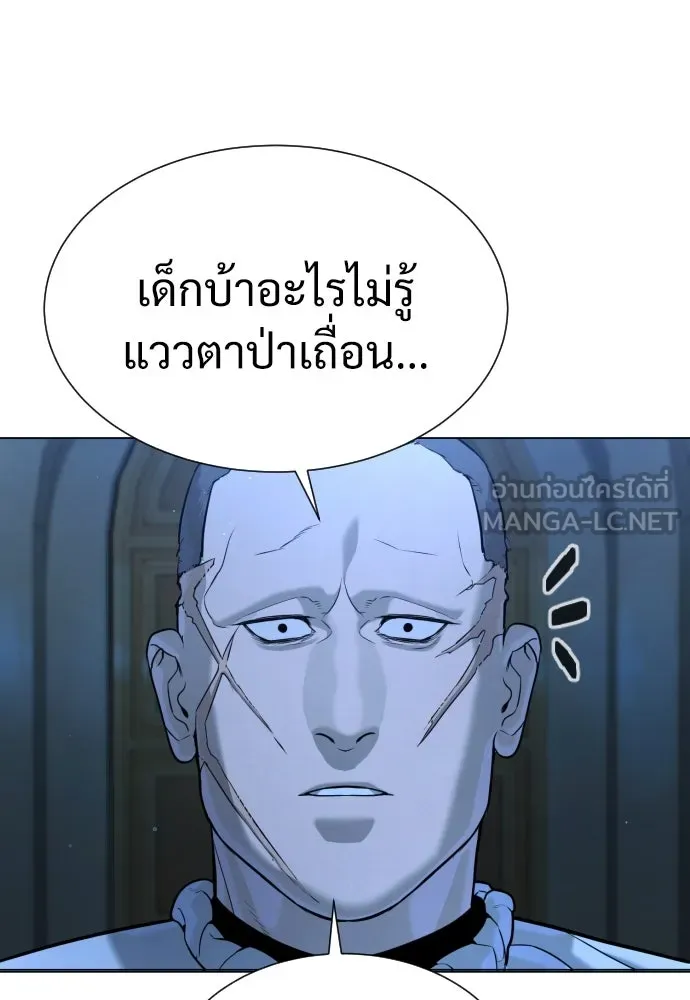 นักฆ่าย้อนวัย ตอนที่ 12 รูปที่ 177