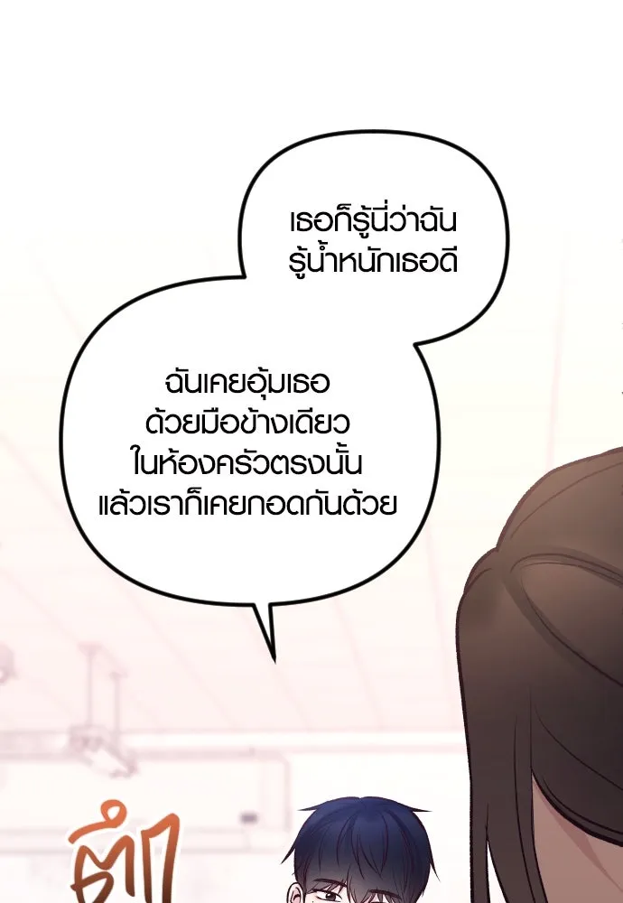 รักกันคนละครึ่งทาง ตอนที่ 22 รูปที่ 20