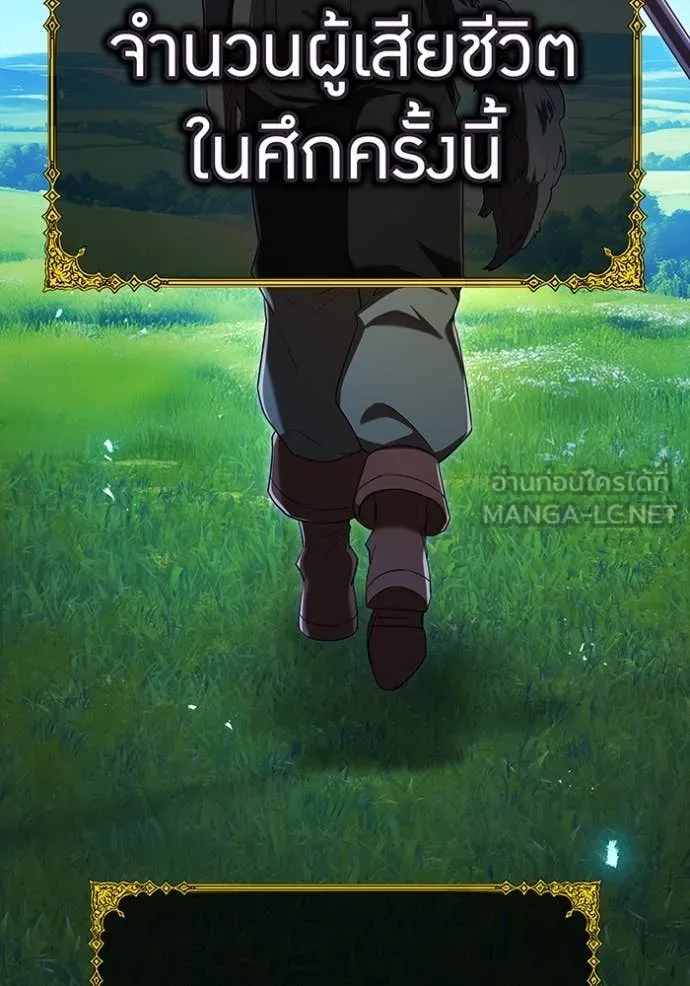ฮันเตอร์สกิลโกง ตอนที่ 71 รูปที่ 77