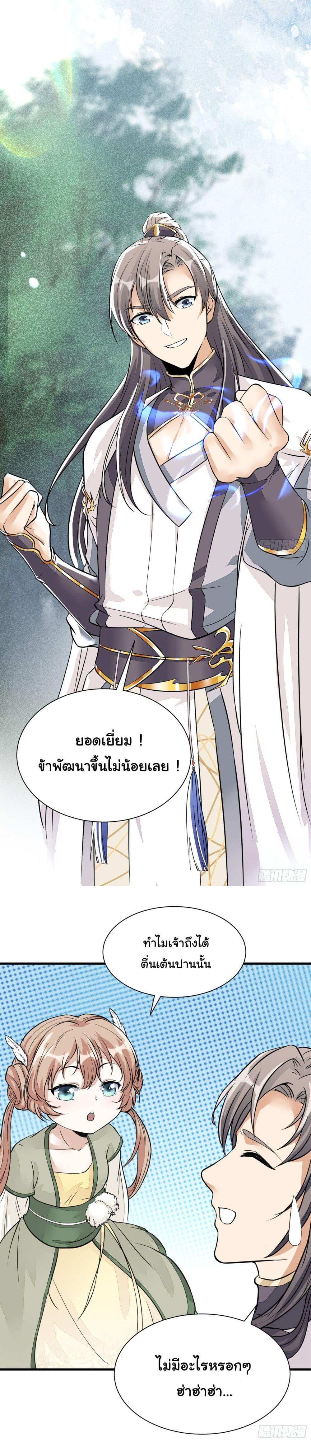 Manga-lc-com อ่านมังงะ อ่านการ์ตูน ออนไลน์ ฟรี Cultivating Immortality Requires a Rich Woman ตอนที่ 1 2 3 4 5 6 7 8 9 10 11 12 13 14 ฟรี ไม่มีโฆษณา Manga-lc - อ่าน มังงะ อ่าน การ์ตูน ออนไลน์ อ่านมังงะ ฟรี