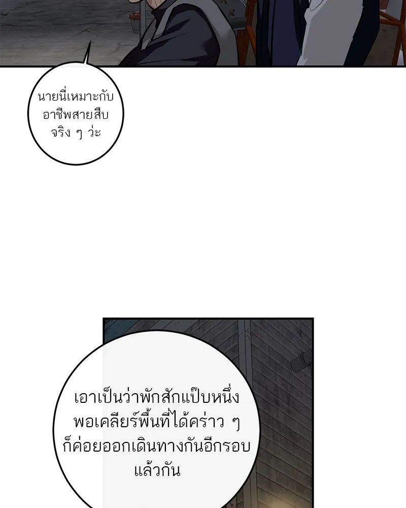 ตำนานเทพธิดาตกสวรรค์ ตอนที่ 115 รูปที่ 32
