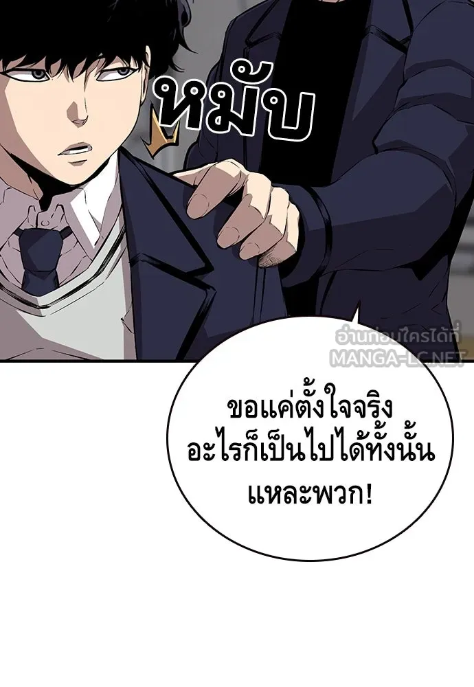 King Game ตอนที่ 45 มันจะโอเคจริง ๆ ใช่ไหม..! รูปที่ 63