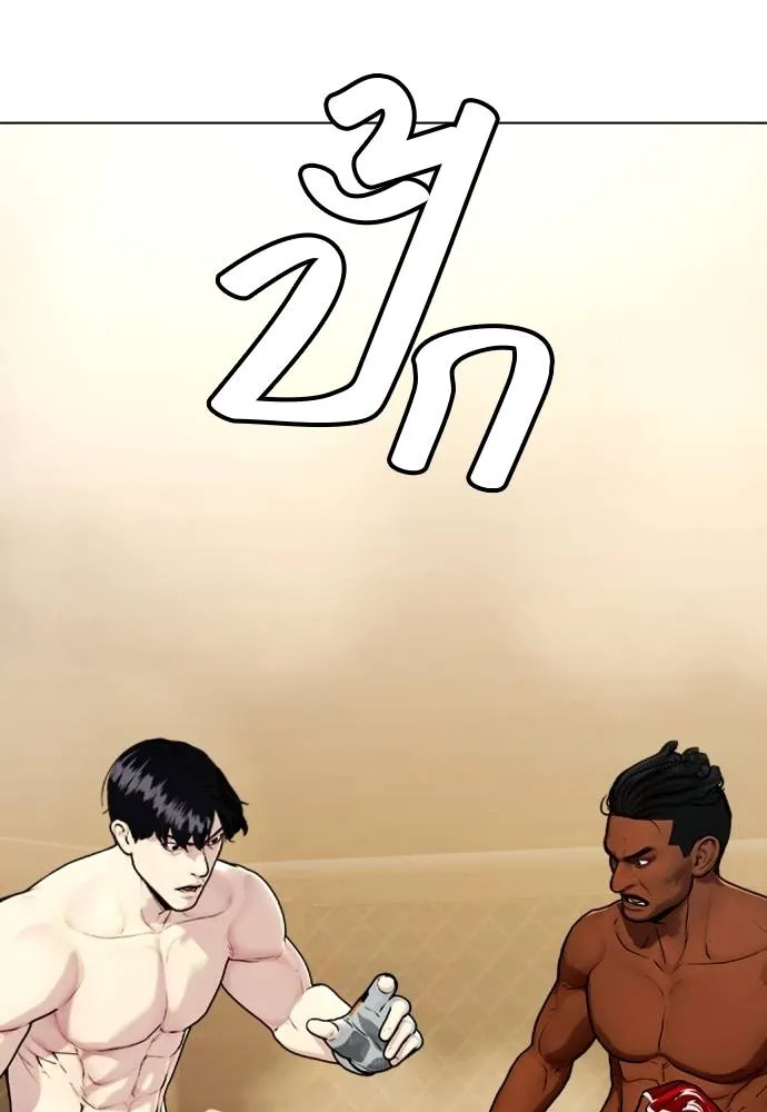 หมาหัวเน่า ตอนที่ 92 รูปที่ 89