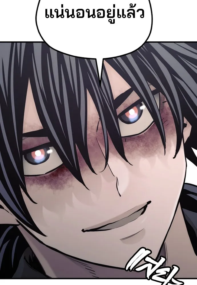 เส้นทางสู่เทพมาร ตอนที่ 98 รูปที่ 8