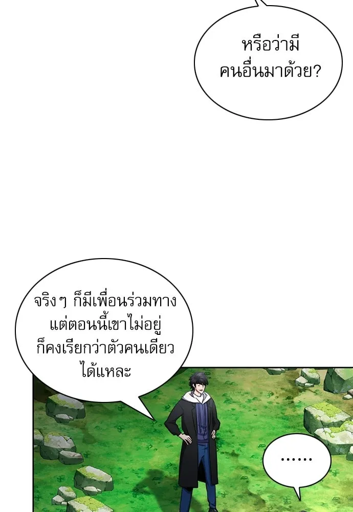 ดรูอิดแห่งสถานีโซล ตอนที่ 58 รูปที่ 23