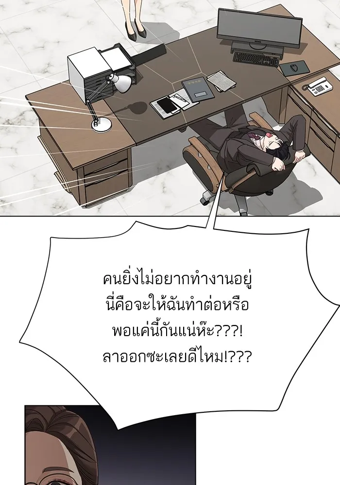 ความรักของอิซอบ ตอนที่ 4 รูปที่ 88