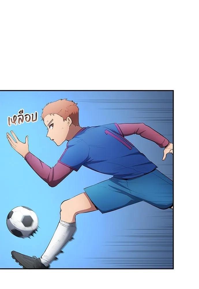 นักเตะแข้งสวรรค์ ตอนที่ 48 รูปที่ 56