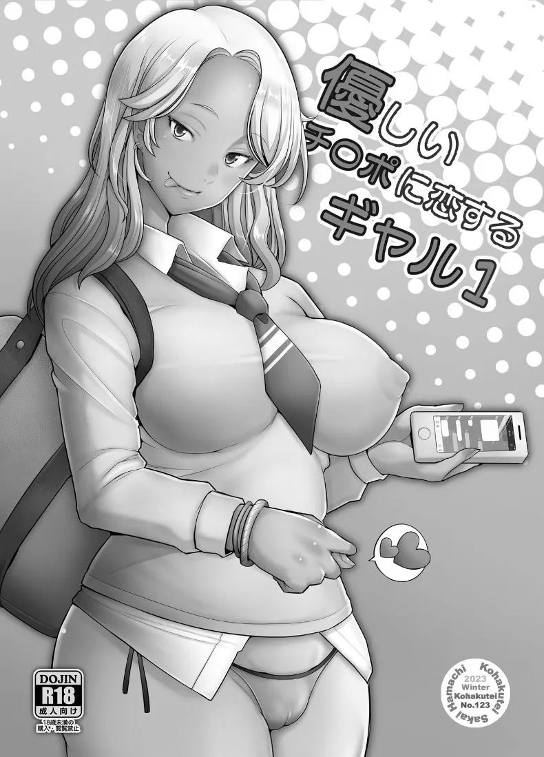 Doujin-Lc- อ่าน โดจิน มังฮวา เกาหลี ญี่ปุ่น จีน แปลไทย แกลสาวตกหลุมรักควยแสนอ่อนโยน (Sakai Hamachi) ตอนที่ 1 2 3 4 5 6 7 8 9 10 11 12 13 14 ฟรี ไม่มีโฆษณา อ่าน โดจิน Manhwa เกาหลี ญี่ปุ่น จีน เรามีครบ คัดมาให้เน้นๆ โดจิน 18+ รับประกันความฟินโดย  Doujin Lc