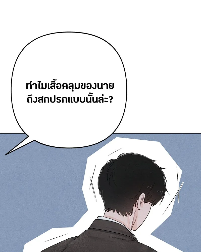 เป็นวัยรุ่นมันเหนื่อย ตอนที่ 61 รูปที่ 98