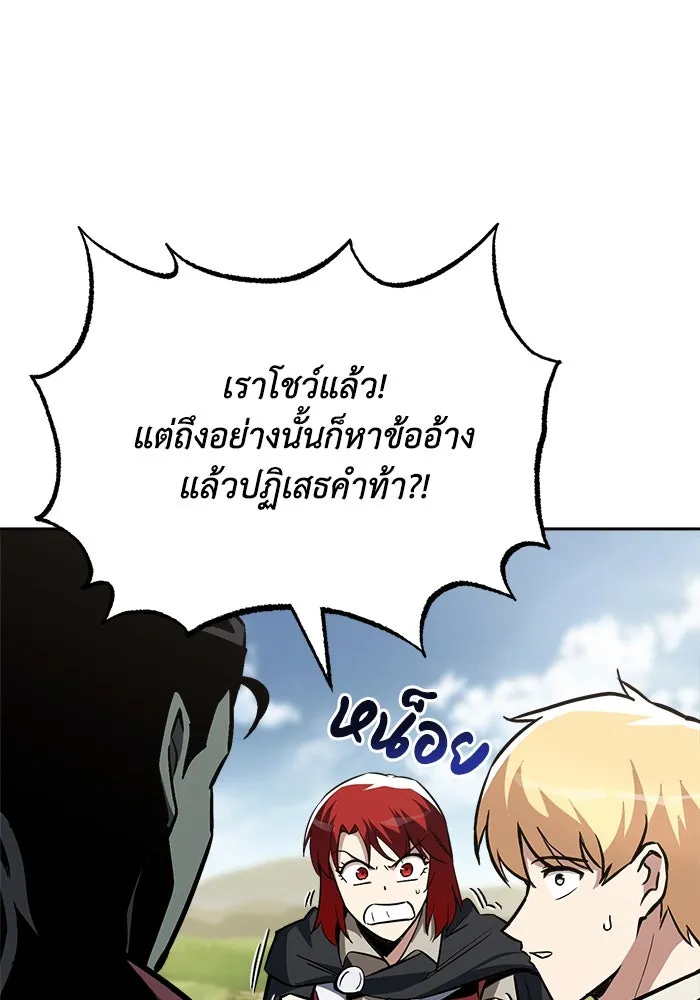 ชีวิตพลิกผันของลอร์ดผู้เกียจคร้าน ตอนที่ 58 อัจริยะที่ไม่รู้ตัว รูปที่ 10