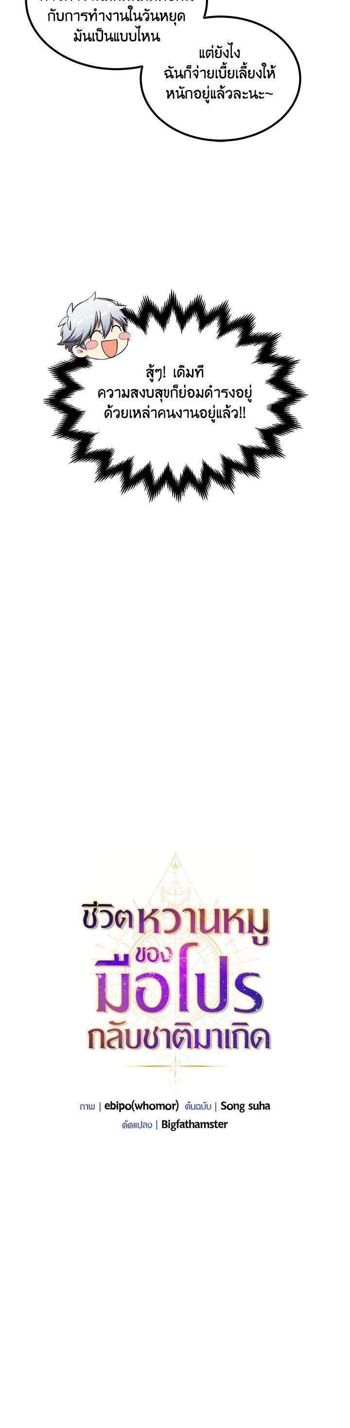Manga-lc-com อ่านมังงะ อ่านการ์ตูน ออนไลน์ ฟรี How the Pro in His Past Life Sucks the Sweet Honey ตอนที่ 1 2 3 4 5 6 7 8 9 10 11 12 13 14 ฟรี ไม่มีโฆษณา Manga-lc - อ่าน มังงะ อ่าน การ์ตูน ออนไลน์ อ่านมังงะ ฟรี