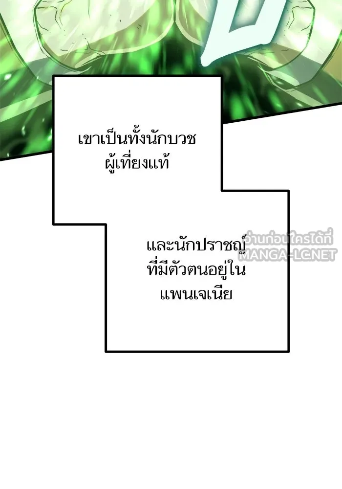 เริ่มเกมพร้อม 13 คุณสมบัติลับ ตอนที่ 22 รูปที่ 144