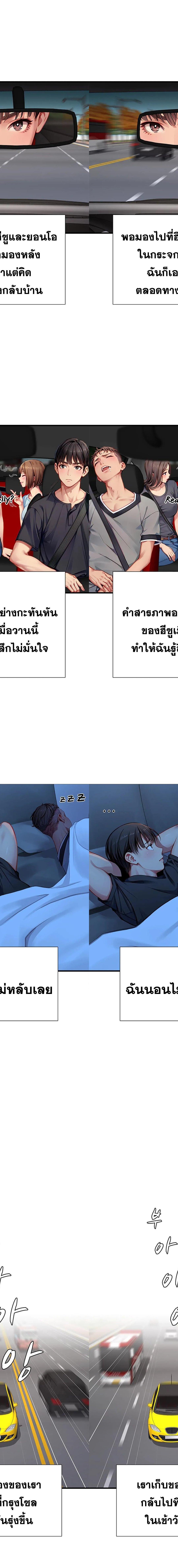 S Class ตอนที่ 27 11