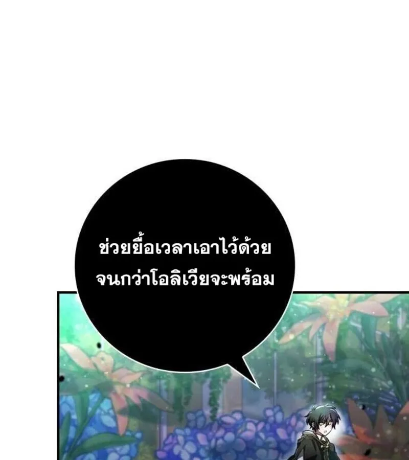I Become a Legendary Arch Mage by Reading a Book ฉ_นกลายเป_นจอมเวทย_ในตำนานจากการอ_านหน_งส_อ ตอนที่ ตอนที่ 28 รูปที่ 16