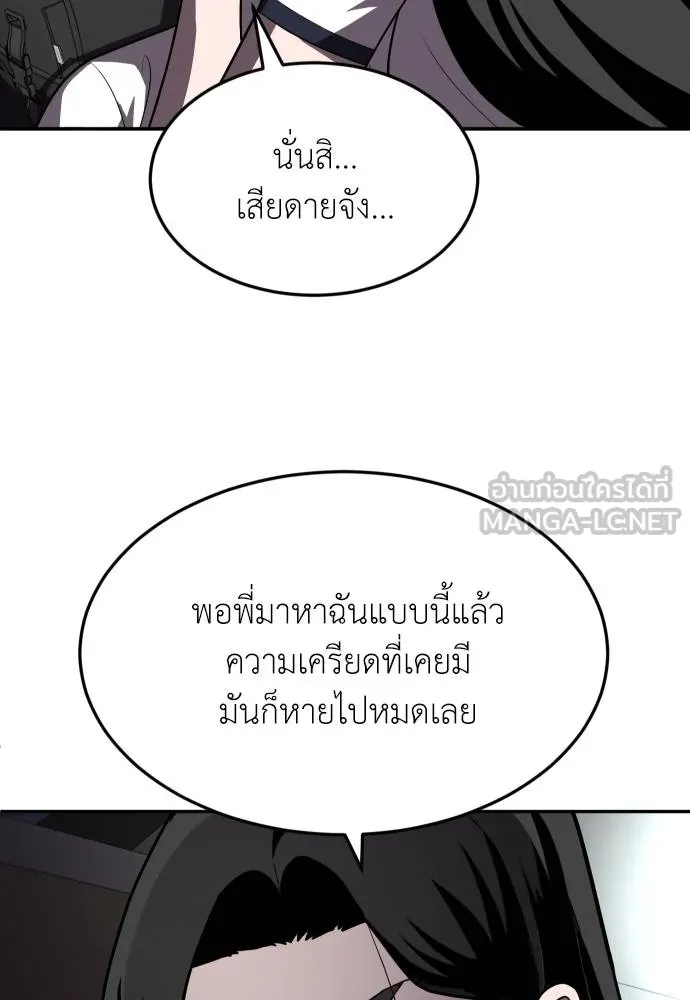 สนามเด็กล่า ตอนที่ 22 รูปที่ 9