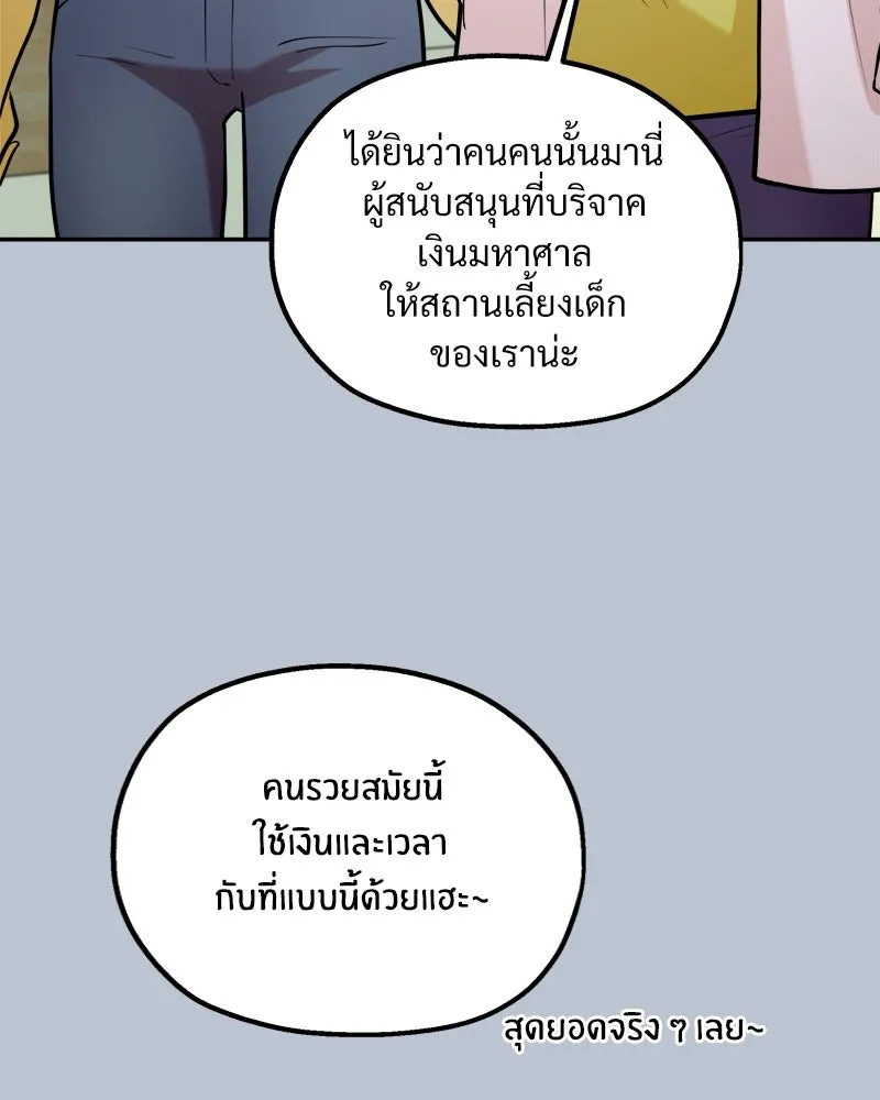 Pyramid Game เกมพีระมิด ตอนที่ 91 รูปที่ 26